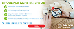 Контрагенты